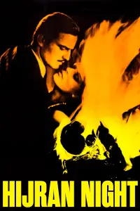 Постер до фильму"" #1050182