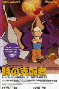 Постер до фильму"" #1092988