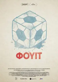 Постер до фильму"" #873171