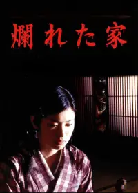 Постер до фильму"" #1199864