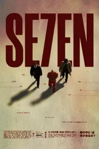 Постер до фильму"Сім" #911885
