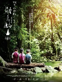 We Rode an Ostrich (Dear Child, How Are You?)