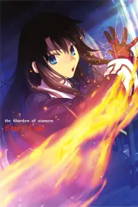 Постер до фильму"Межа пустоти: Сад грішників — Фільм 6: Нотатки забуття" #1010949