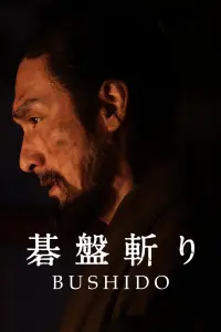 Постер до фильму"" #1001702