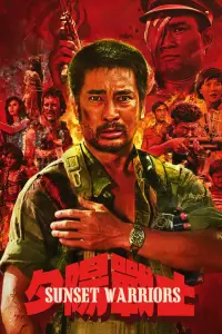 Постер до фильму"" #1038519