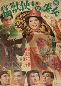 Постер до фильму"" #1023429