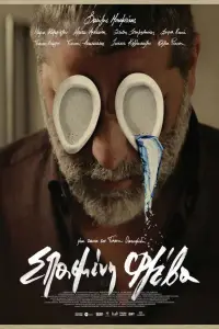 Постер до фильму"" #1144998