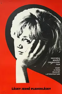 Кохання блондинки