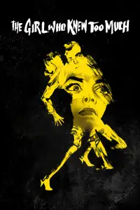 Постер до фильму"" #1144492