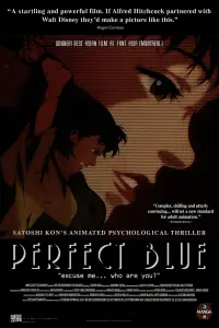 Постер до фильму"Досконала журба" #832536