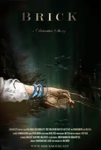 Постер до фильму"Цеглина" #961858