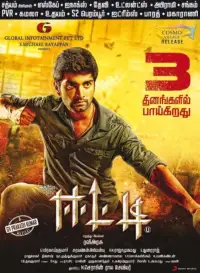 Постер до фильму"" #1264353