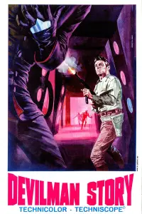 Постер до фильму"" #1067057