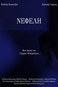Постер до фильму"" #752787