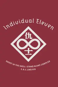 Постер до фильму"Дух в оболонці: Синдром самітника - Одинадцять індивідуалістів" #983933