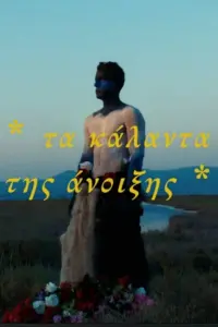 Постер до фильму"" #762212