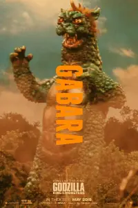 Постер до фильму"Атака всіх монстрів" #996077