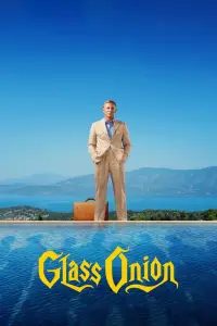 Постер до фильму"Ножі наголо: Скляна цибуля" #1120138