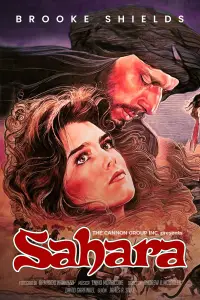 Постер до фильму"Сахара" #700798