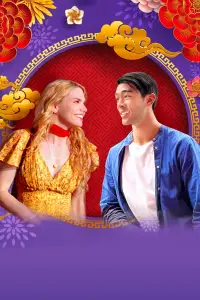 Постер до фильму"" #1100088