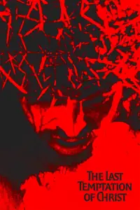 Постер до фильму"Остання спокуса Христа" #1034960