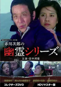 Постер до фильму"" #1048205