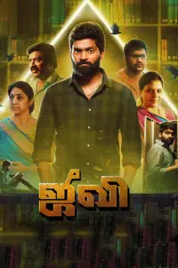 Постер до фильму"" #1043002