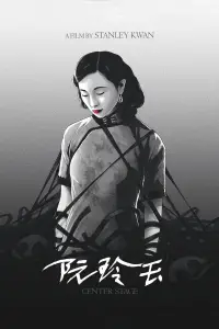 Постер до фильму"" #1024816