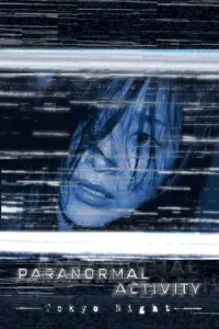 Постер до фильму"Паранормальне явище: Ніч у Токіо" #997014