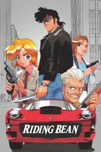 Постер до фильму"Квасолина Котишлях" #1142904