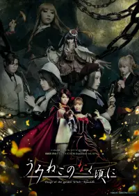 When the Seagulls Cry ～Stage of the golden Witch～ Episode 6