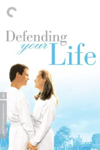 Постер до фильму"Заради іншого життя" #1113544