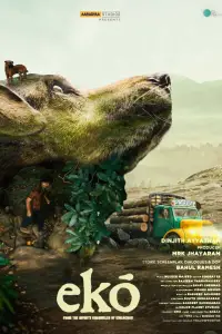 Постер до фильму"" #1059292