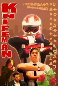 Постер до фильму"" #885767