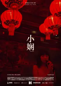 Постер до фильму"" #1179278