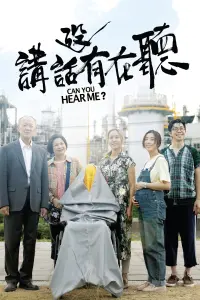 Can You Hear Me?