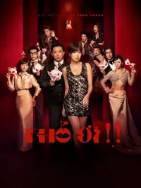 Постер до фильму"" #537936