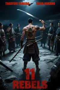 Постер до фильму"" #682463