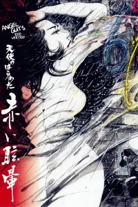 Постер до фильму"" #970287