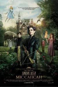 Постер до фильму"Дім дивних дітей Міс Сапсан" #869538