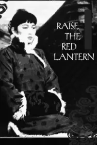 Постер до фильму"Підніми червоний ліхтар" #821018