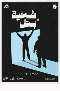 Постер до фильму"" #695528