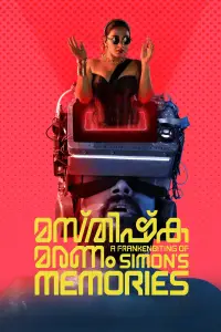 Постер до фильму"" #534979