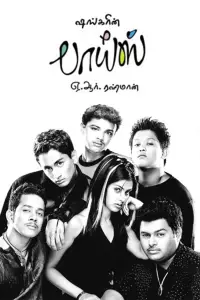 Постер до фильму"" #1047729