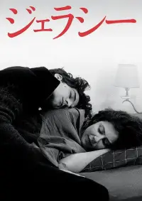 Постер до фильму"Ревнощі" #1111896