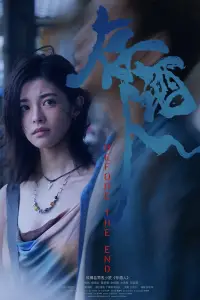 Постер до фильму"" #1192156