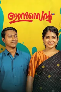 Постер до фильму"" #1058209