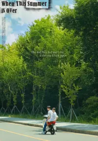 Постер до фильму"" #710367