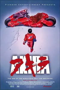 Постер до фильму"Акіра" #51085