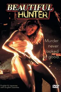 Постер до фильму"" #1141345